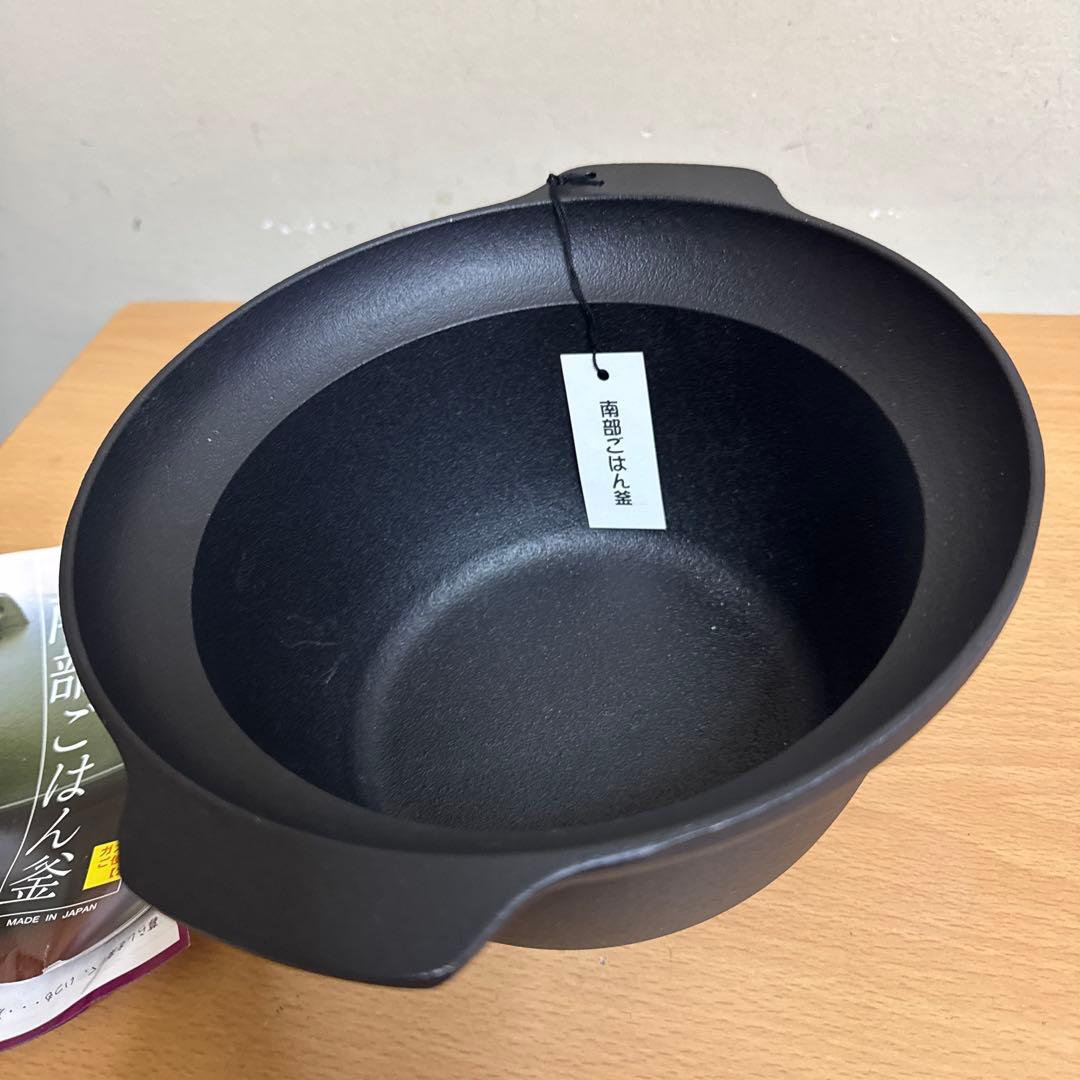 南部ごはん釜3合OIGEN及源鋳造