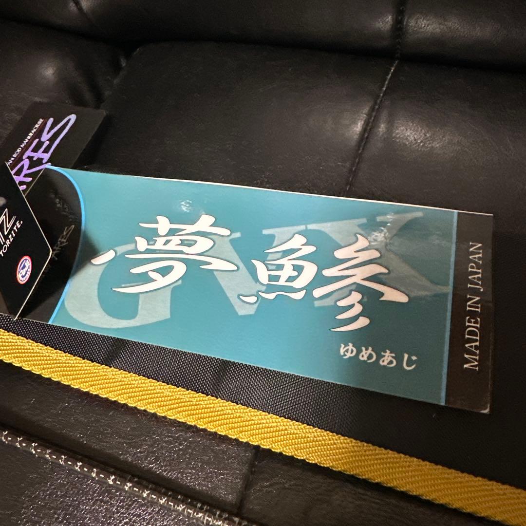 アレス　LESTER 夢鯵　GVX 509 値下げします。