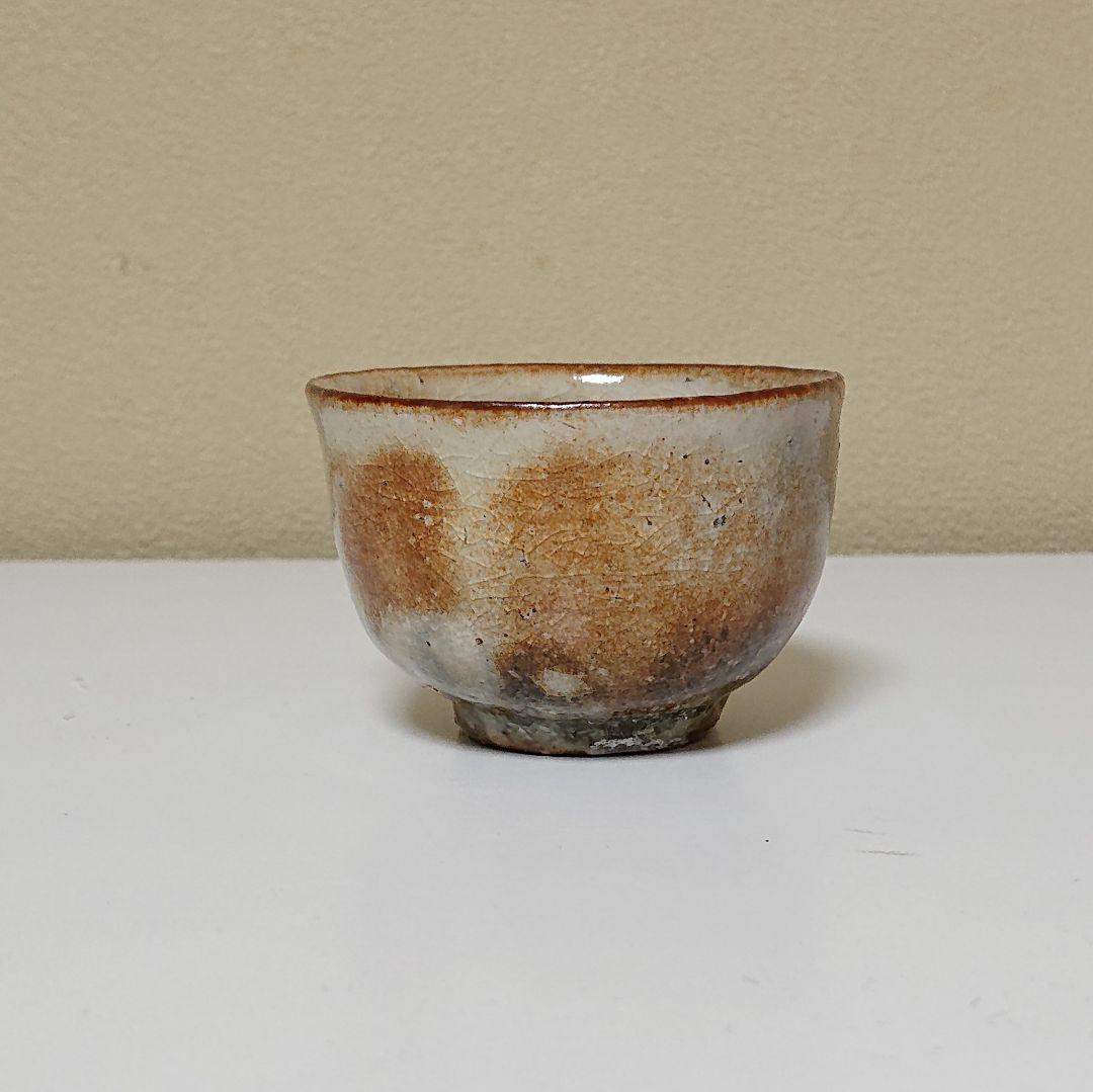 河村又次郎 窯変 ぐい呑み