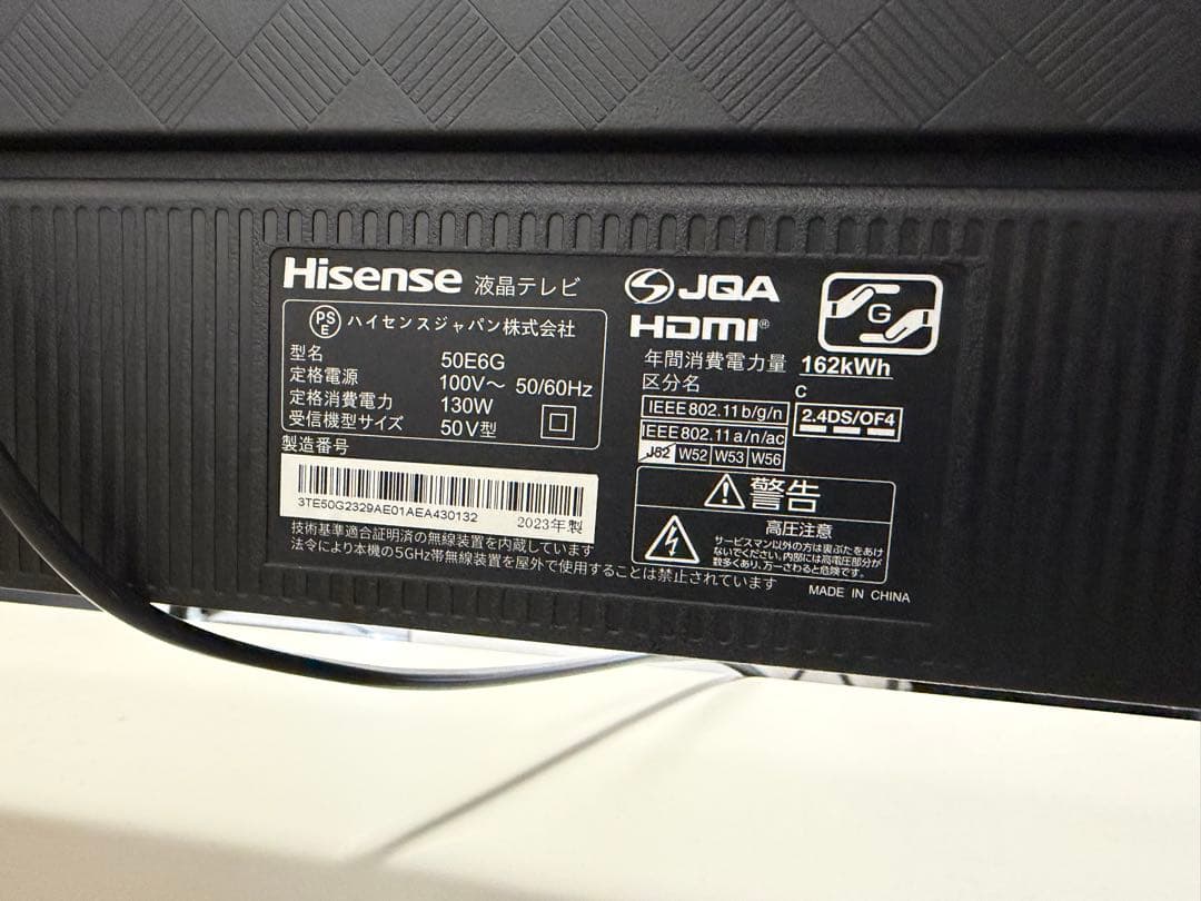 Hisense 50E6G 液晶テレビ 50インチ