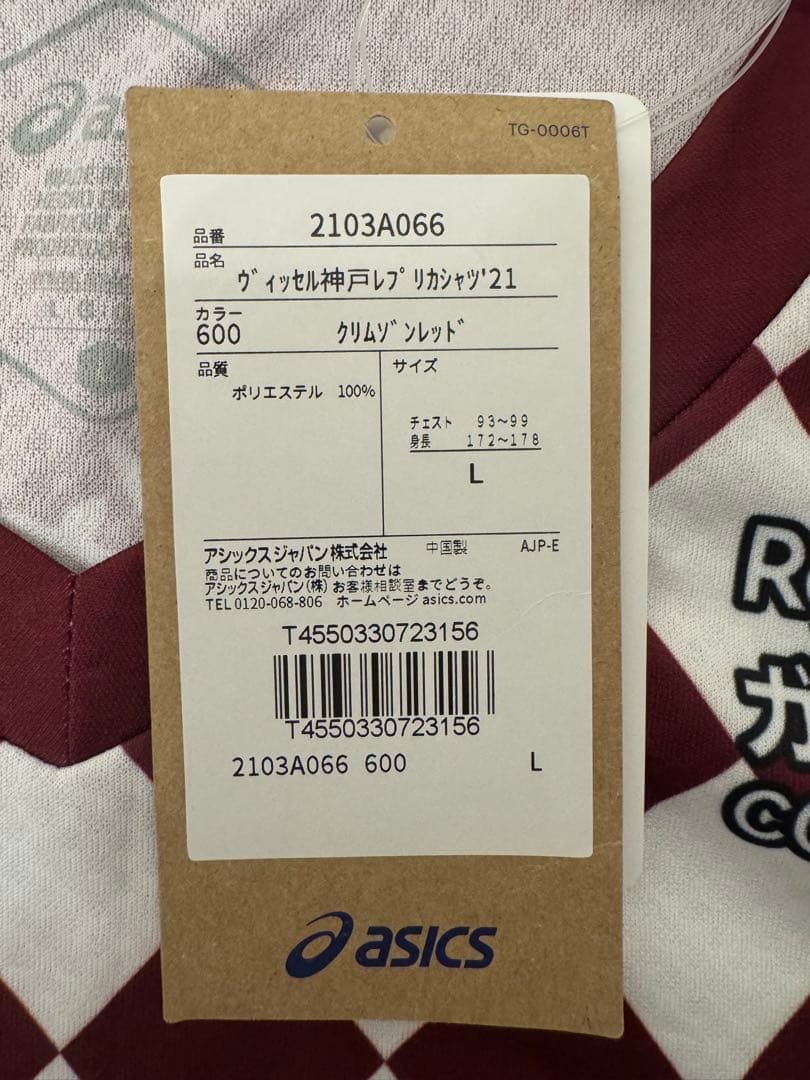 Vissel Kobe 2021 レプリカ ユニフォーム