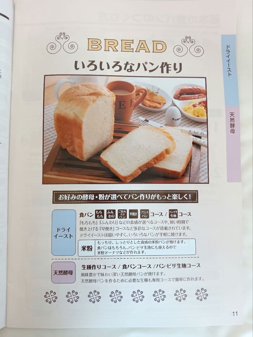 【美品】象印 自動ホームベーカリー BB-HE10-WA