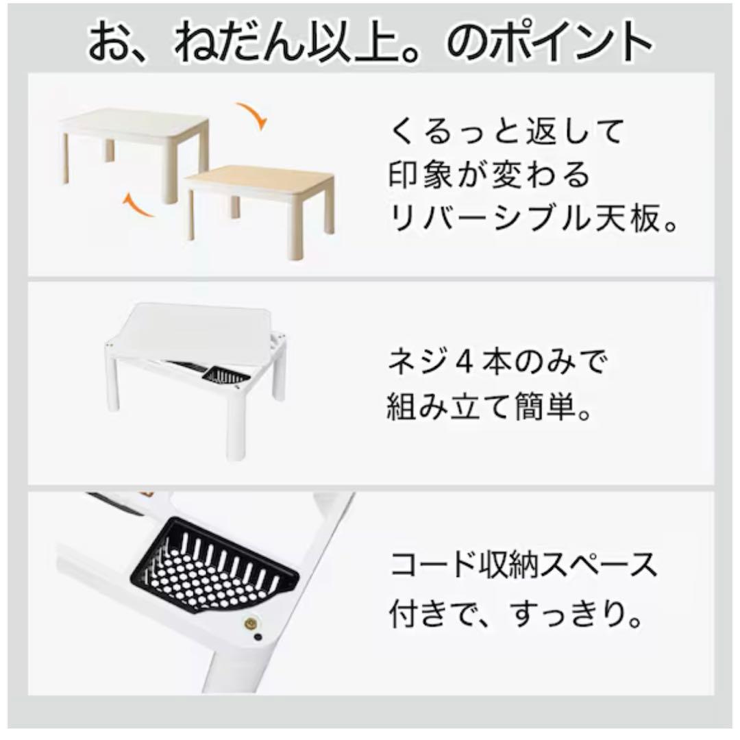 ニトリローテーブルこたつ2024 布団付き　2way 暖房器具あったかい