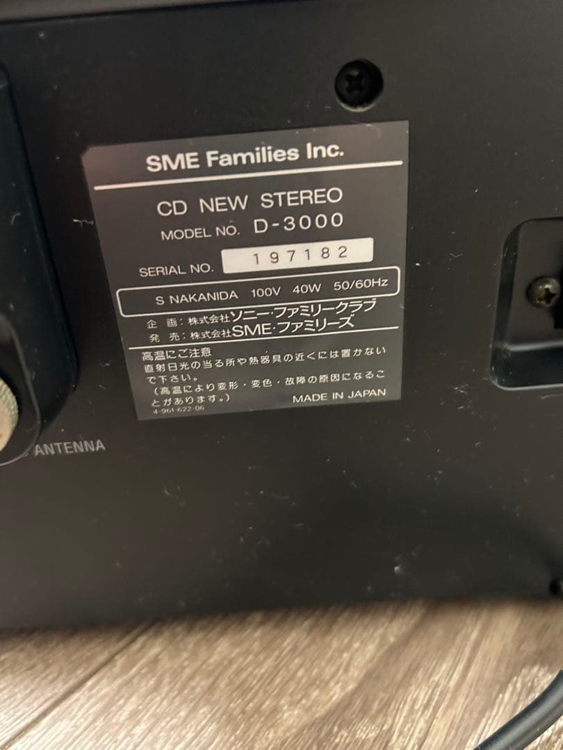 SONY D-3000 Celebrity セレブリティ　リモコン有