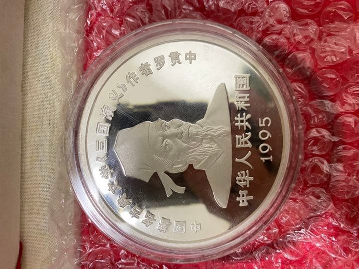 中国記念銀币 1995年桃园三结义 5oz 稀少