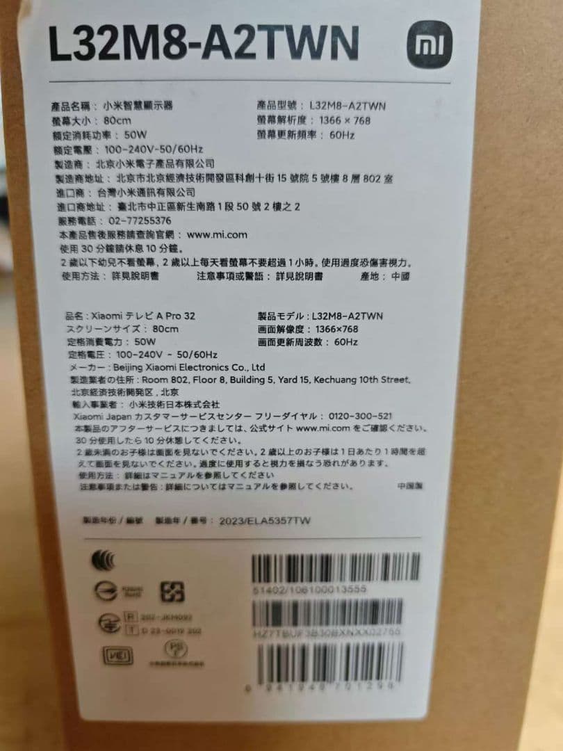 テ44）未使用Xiaomi A Pro32インチ テレビ