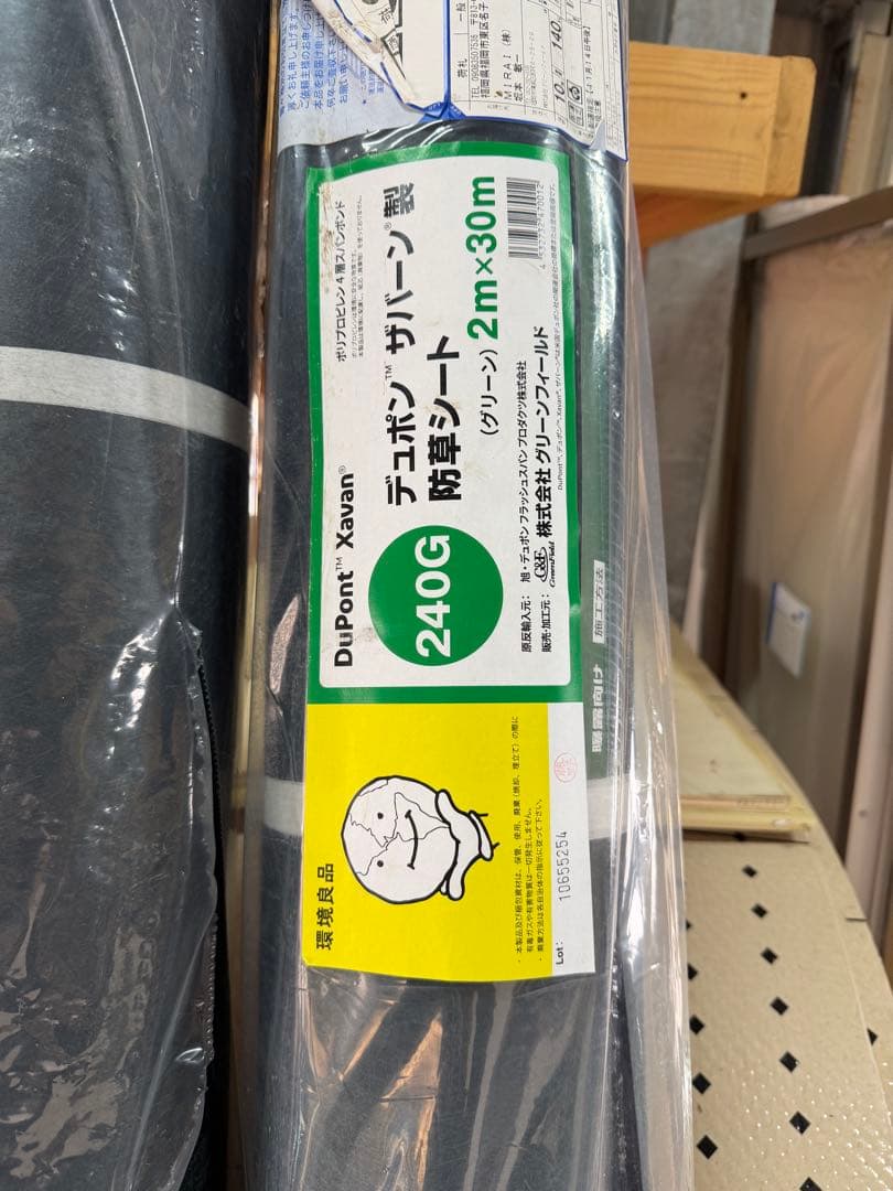 240G 防草シート 2×30m 1本　在庫3本　デュポン　ザバーン