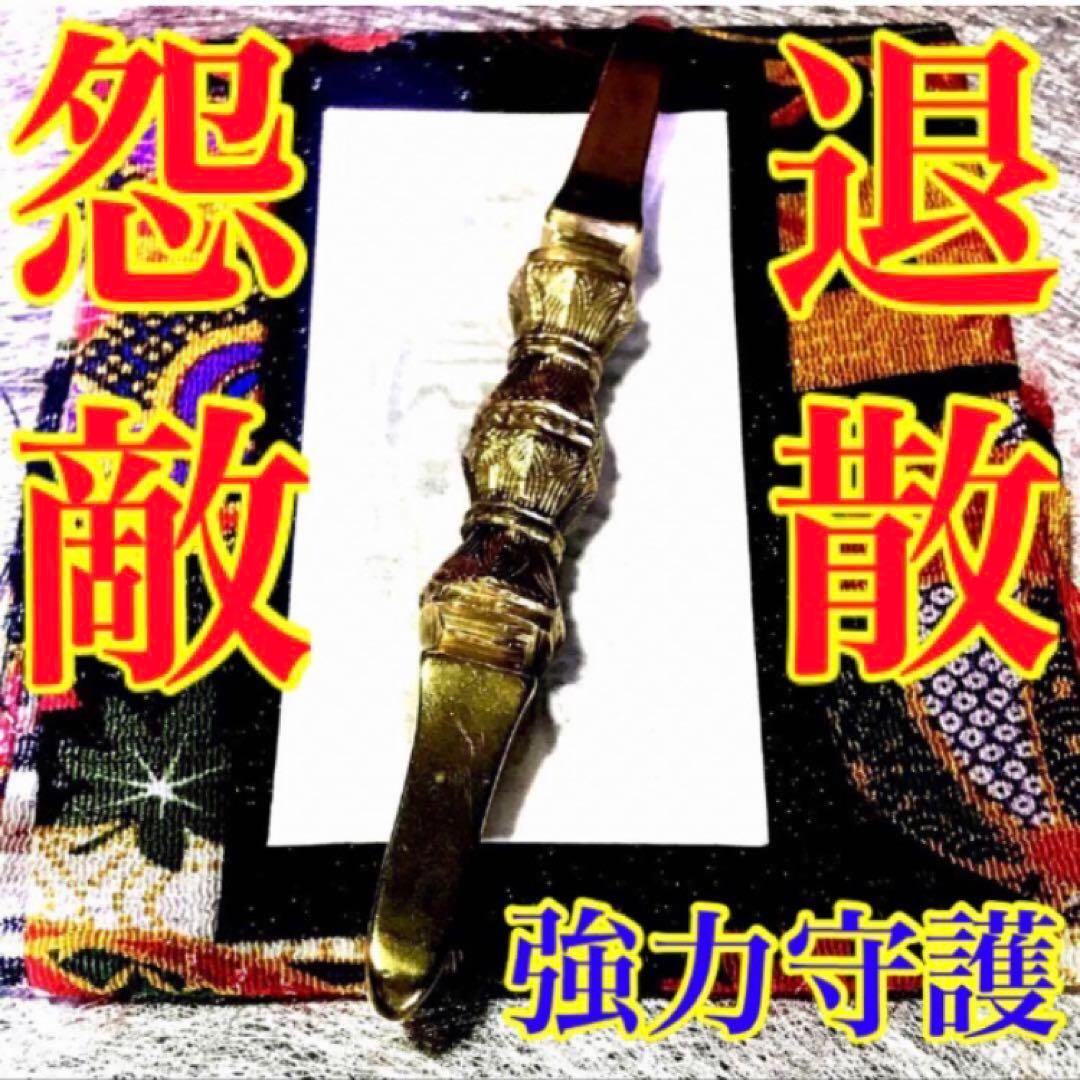 秘符(グリーン) 敵　怨敵退散　勝利　明るい　楽しい　護符　霊符　お守り