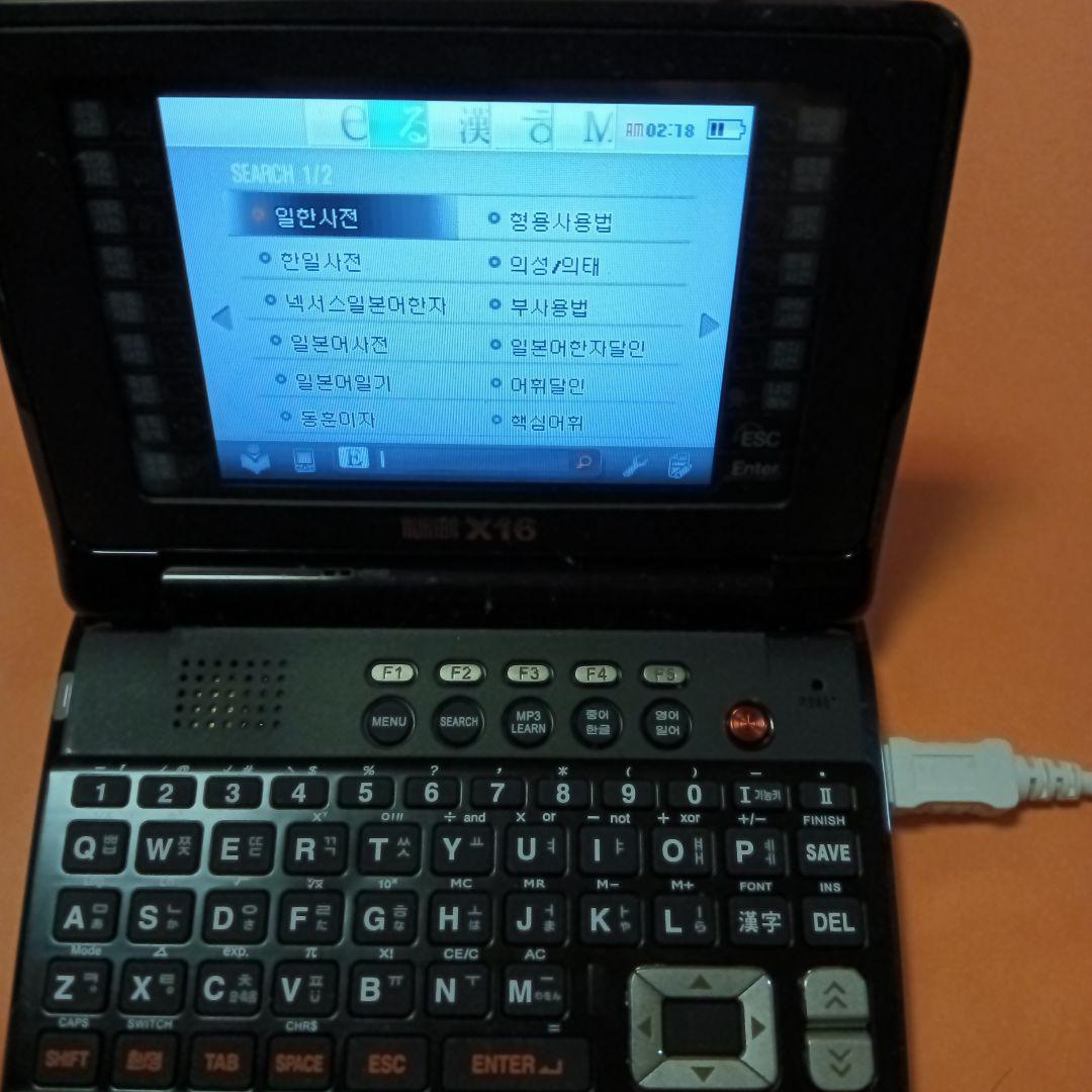 NURIAN X16 韓国語電子辞書