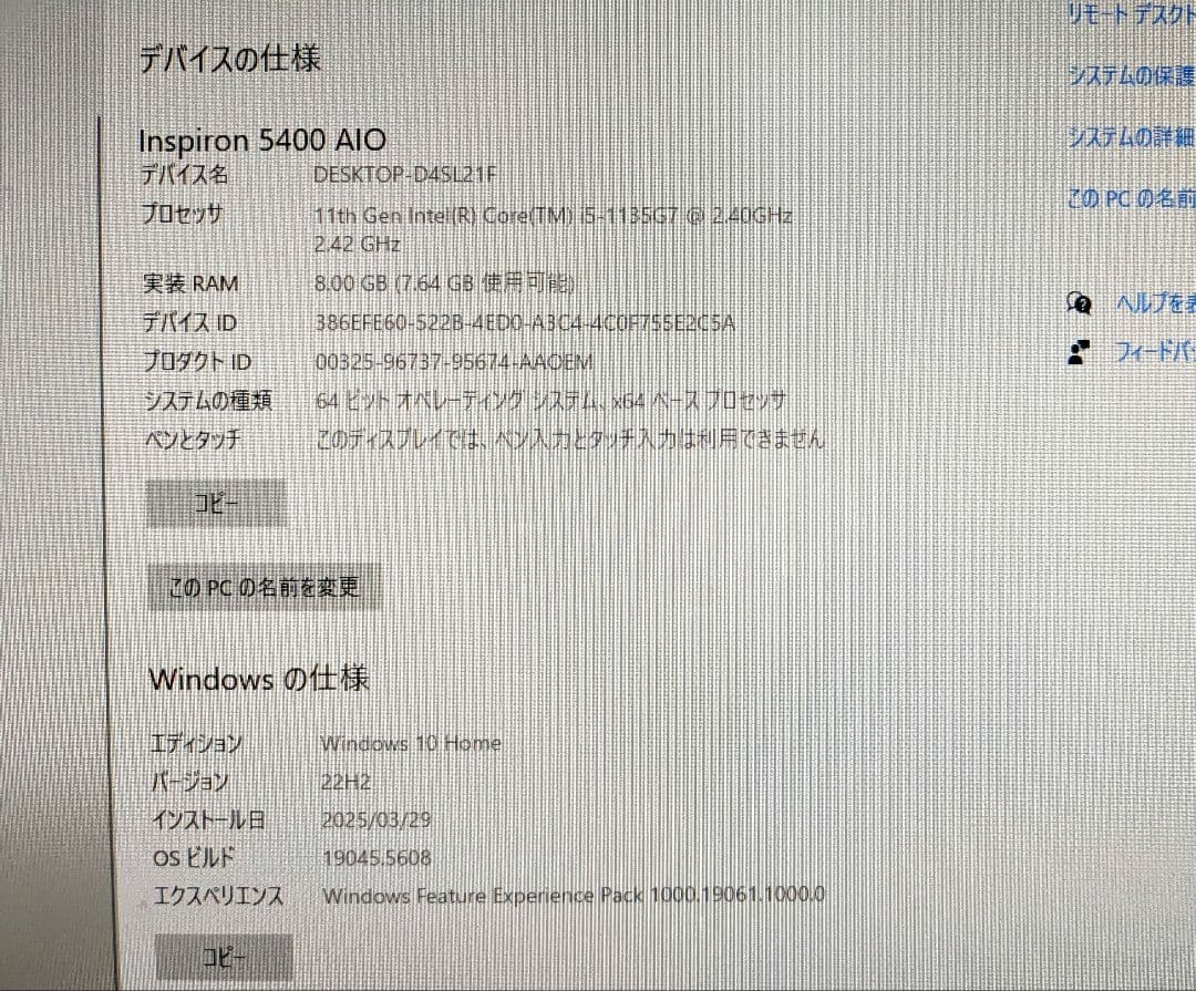【中古】DELL 一体型パソコン Inspiron AIO DT 5400