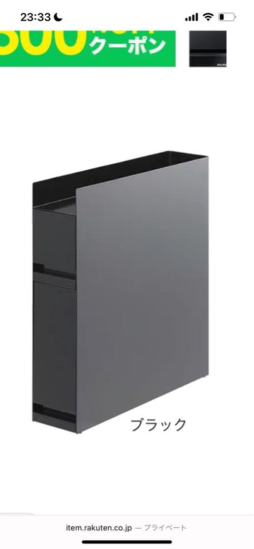 9TFX　隠せる調味料ラック タワー 2段