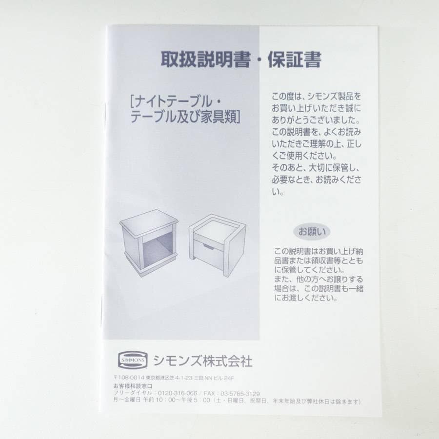 値下シモンズ ナイトテーブル オーク材 ブラウン系 引き出し2段 KA1608