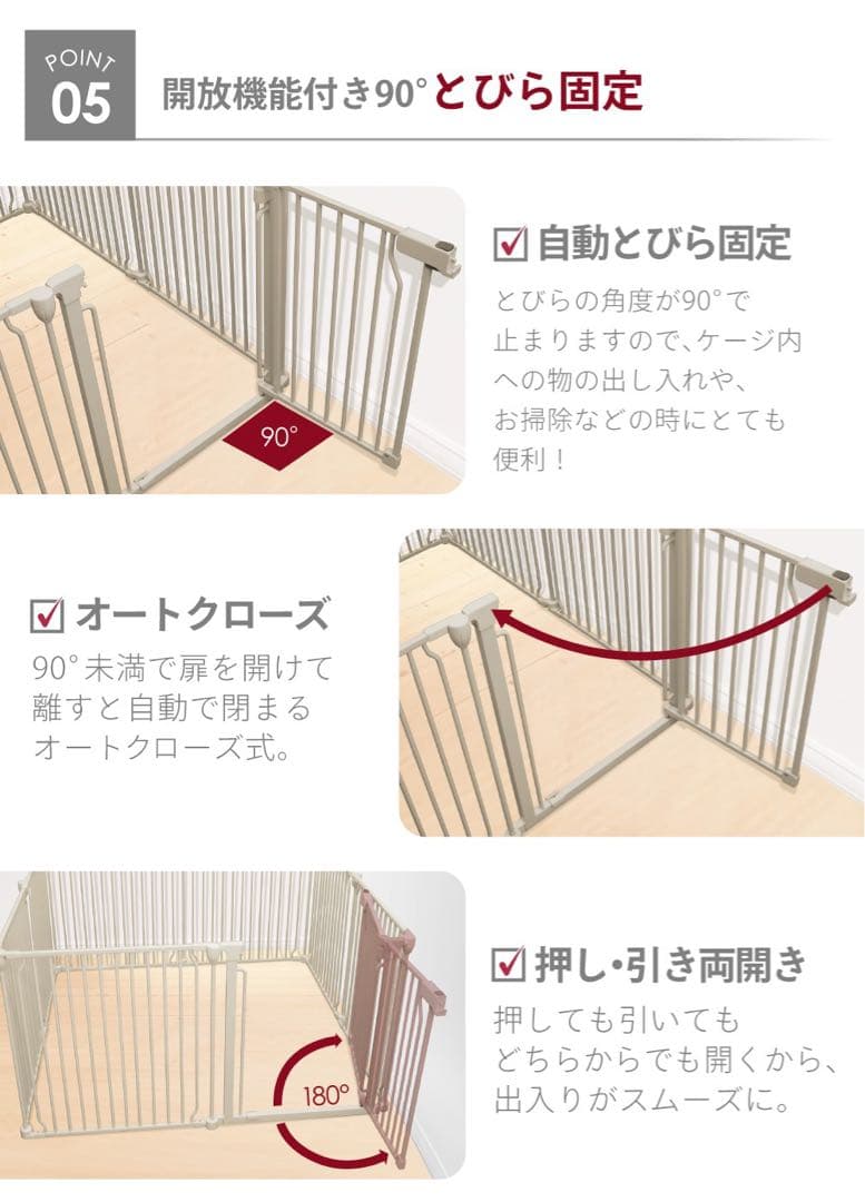 【展示品】ごくせま　ライトグレージュ　ペットフェンス　サークル　ゲート