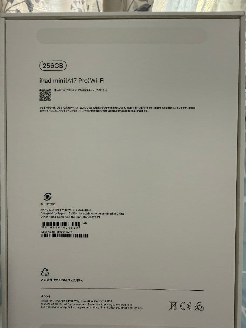 iPad mini 256GB A17Pro ブルー＋キーボード付