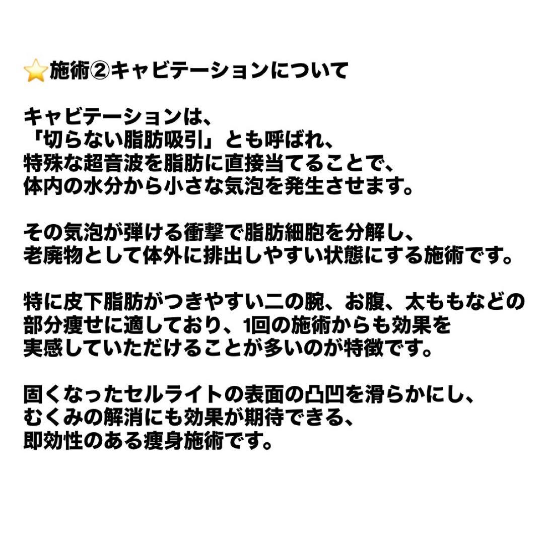ラジオ波×キャビテーション【JDE ZERO 2020年10月購入】