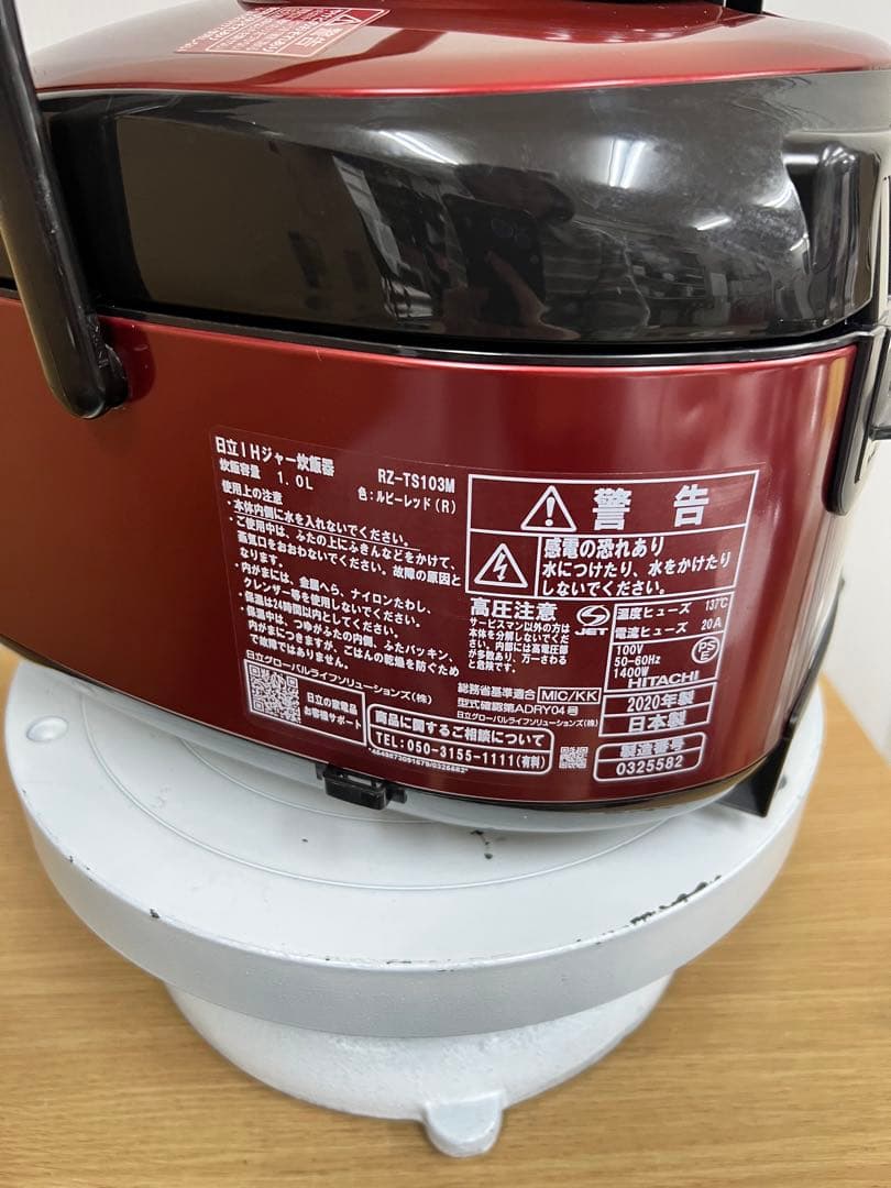 日立 IH炊飯器 RZ-TS103M 5.5合 圧力＆スチーム 2020年製