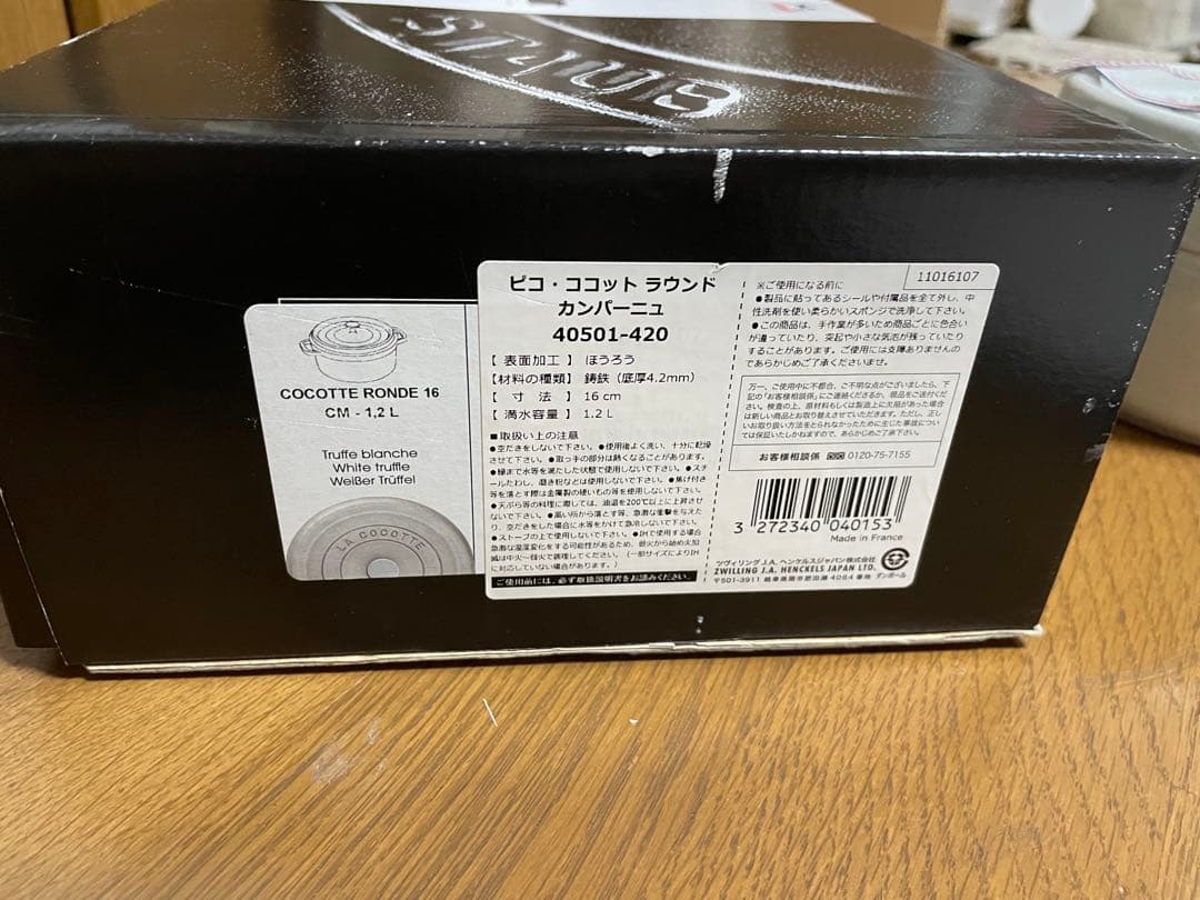 最終値下staubココットラウンド16カンパーニュ　期間限定プロテクター付