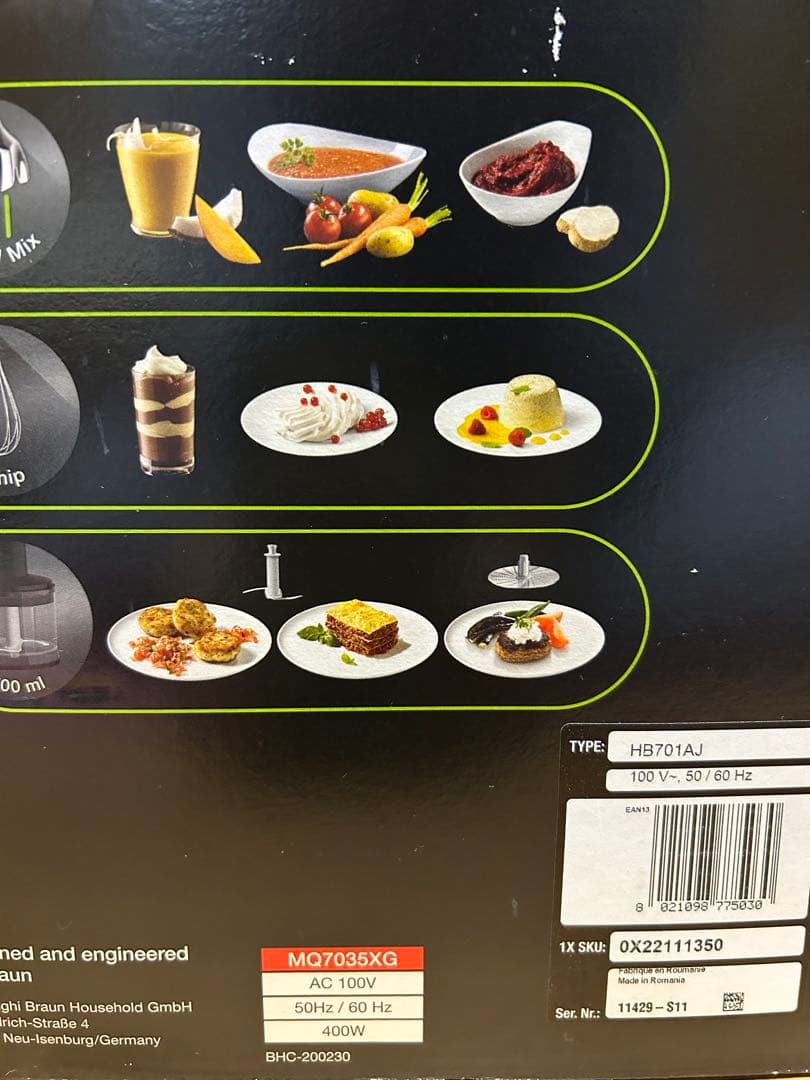 ブラウンハンドブレンダー