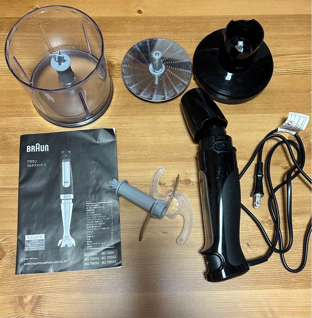 ブラウンハンドブレンダー