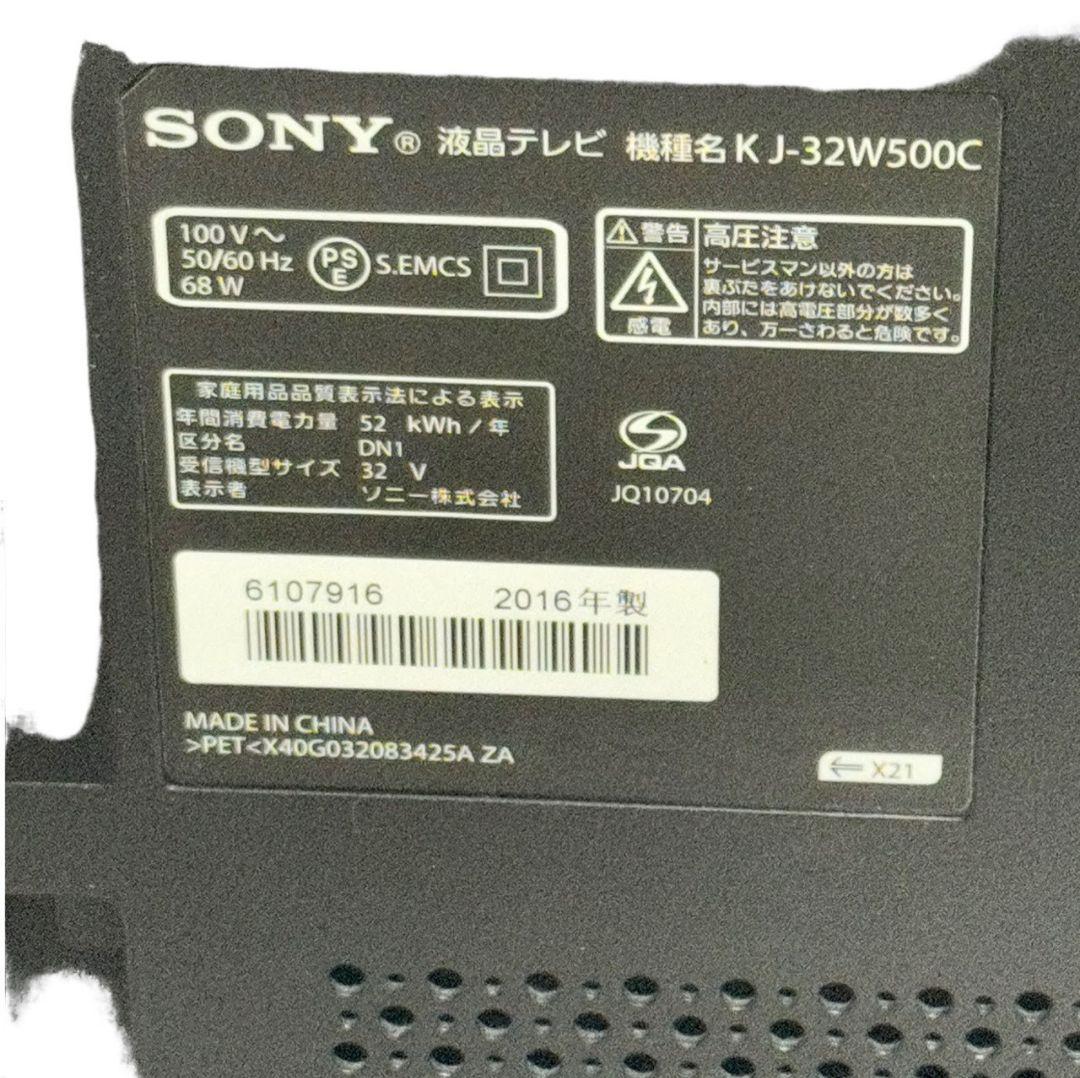 SONY BRAVIA 32V型 液晶テレビ KJ-32W500C　リモコン付き