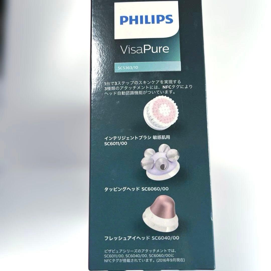 【新品】美顔器 エステ フィリップス ビザピュアアドバンス SC5363/10