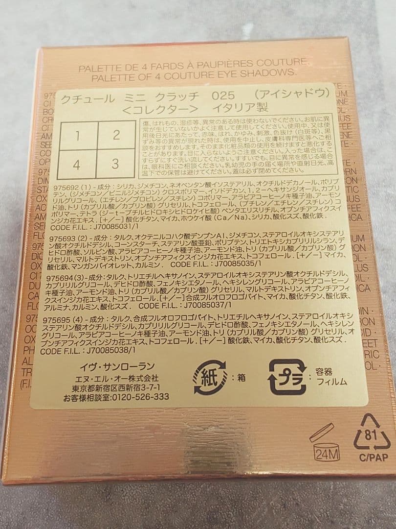 イヴサンローラン ysl クチュールミニクラッチ 025 ゴールデン ラスト