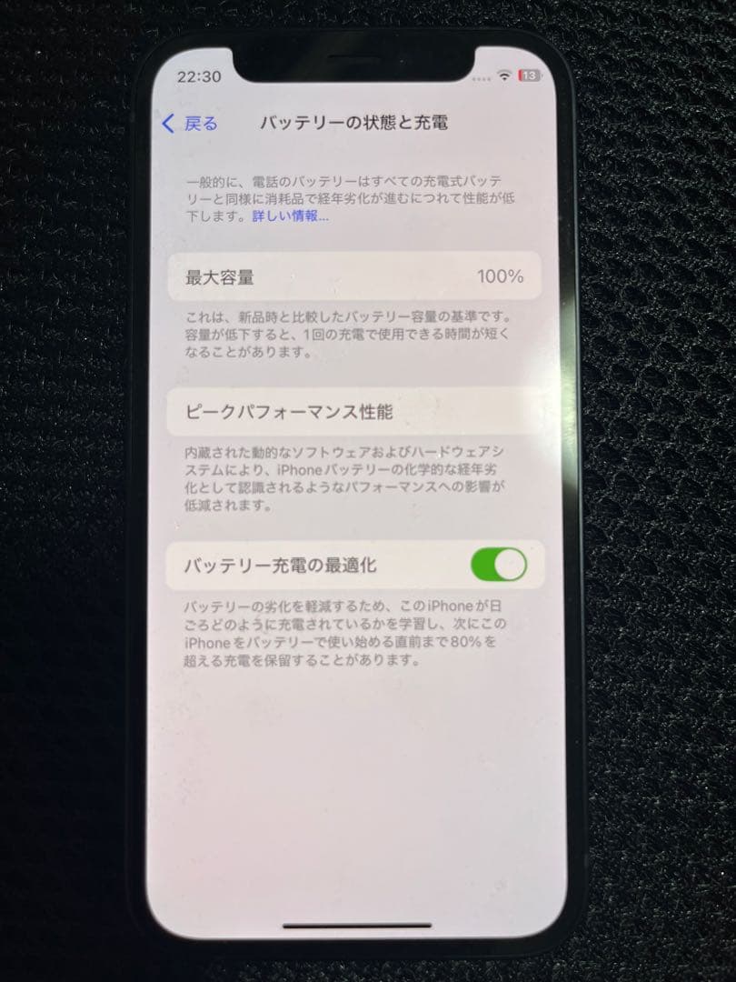 iPhone12mini 256GBブラックSIMフリーエクスプレス交換品 美品