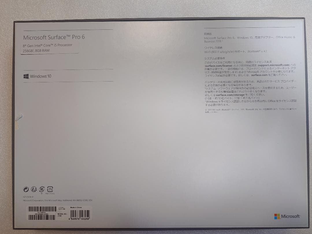 SurfacePro6 Corei5 8GB 256GB タイプカバー、ペン付き