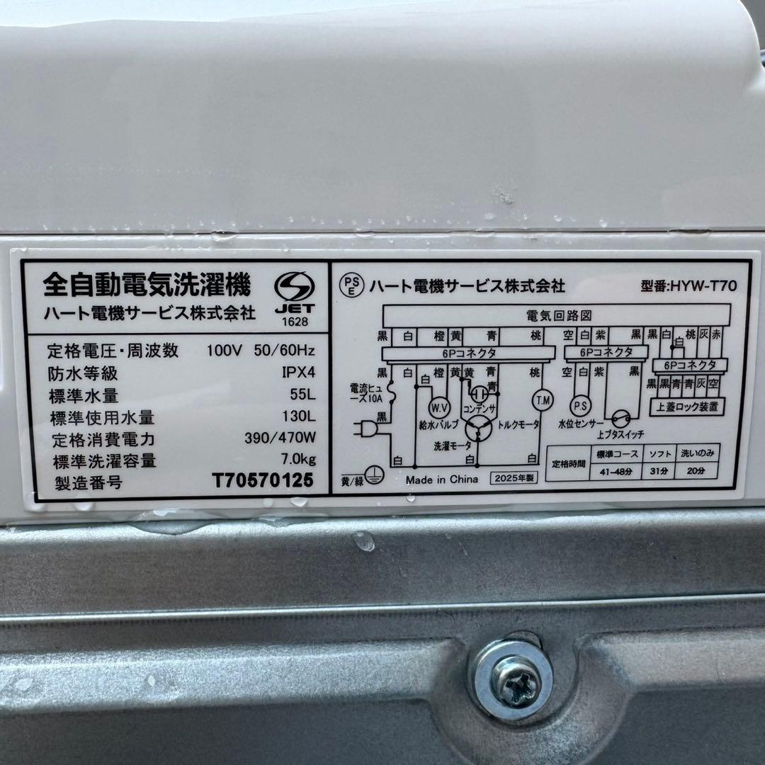 140⭐️2025年製★ほぼ新品★ヨドバシ　洗濯機　7KG ホワイト　一人暮らし