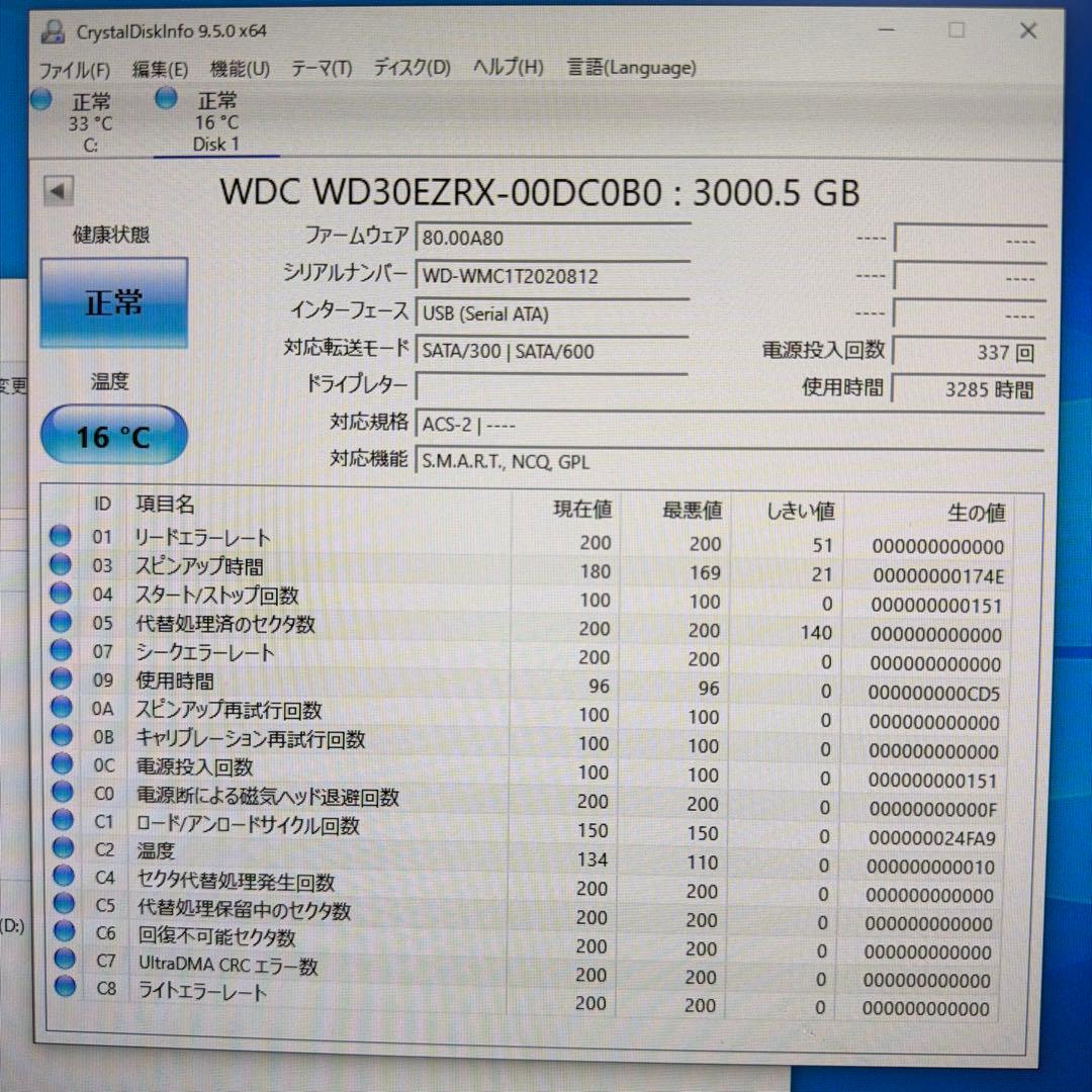 WD HDD 3TB 3.5インチ　正常　2台セット