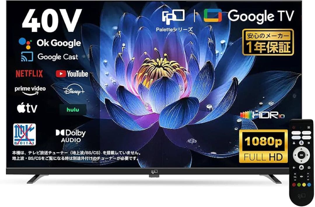 全国送料込❣️未使用品FPD40V型チューナーレス テレビネット動画アプリ視聴可