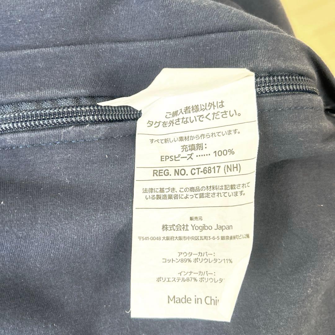 Yogibo Mini ヨギボーミニ　ネイビーブルー