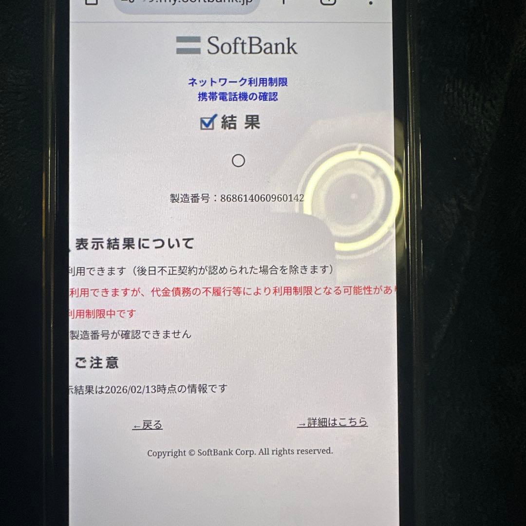 【未使用】Libero 5G II ホワイト　スマートフォン本体