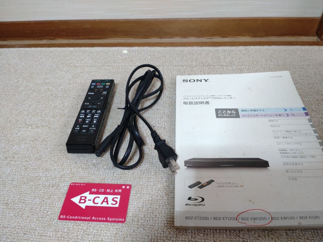 SONY ブルーレイレコーダー BDZ‐EW1200 1TB2番組同時録画 美品