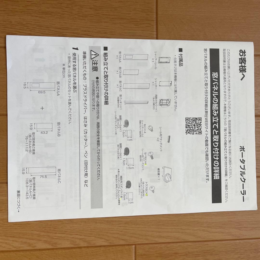 アイリスオーヤマ ポータブルクーラー IPP-2221G