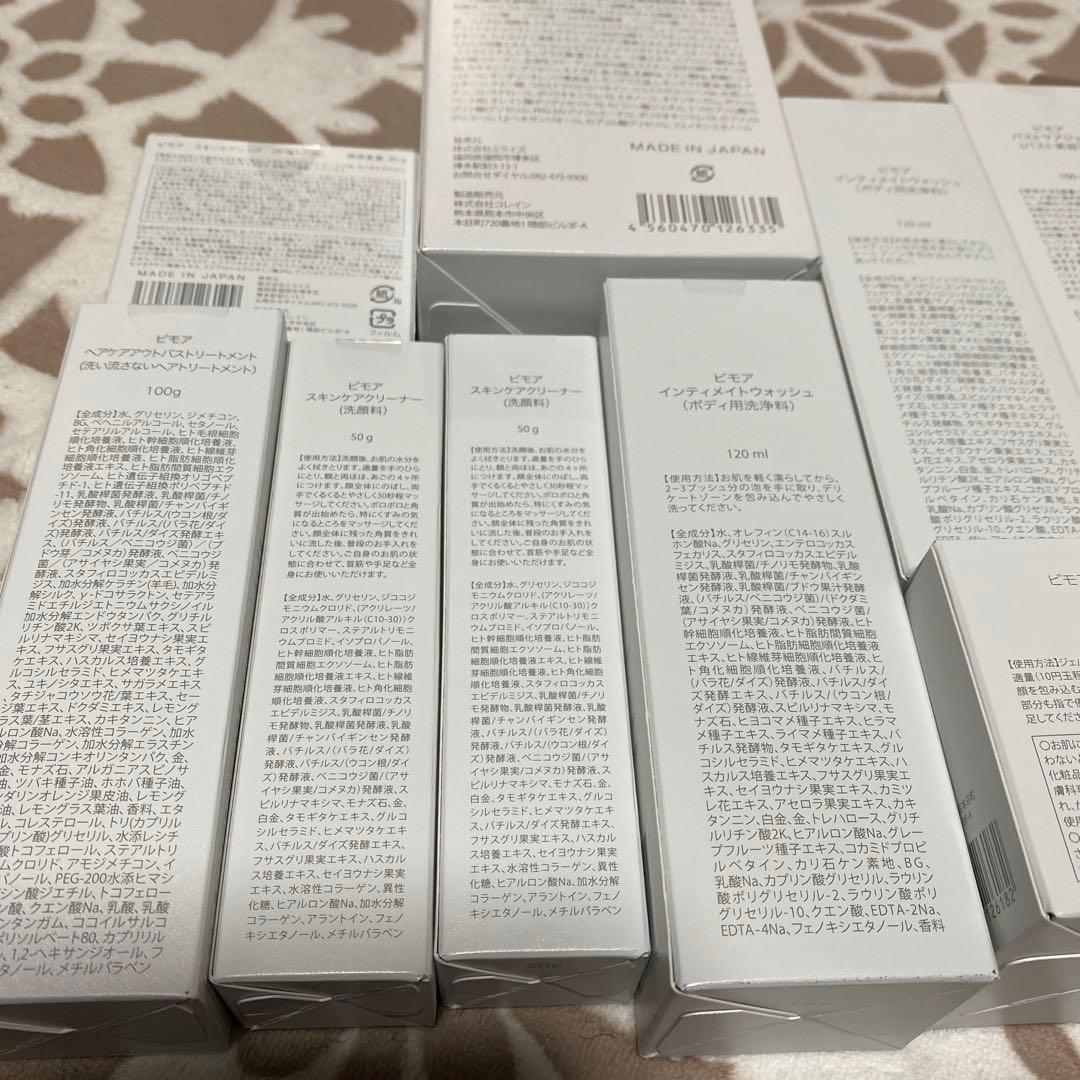 はなこミライズ　ビモア　スキンケアジェル2点のみ