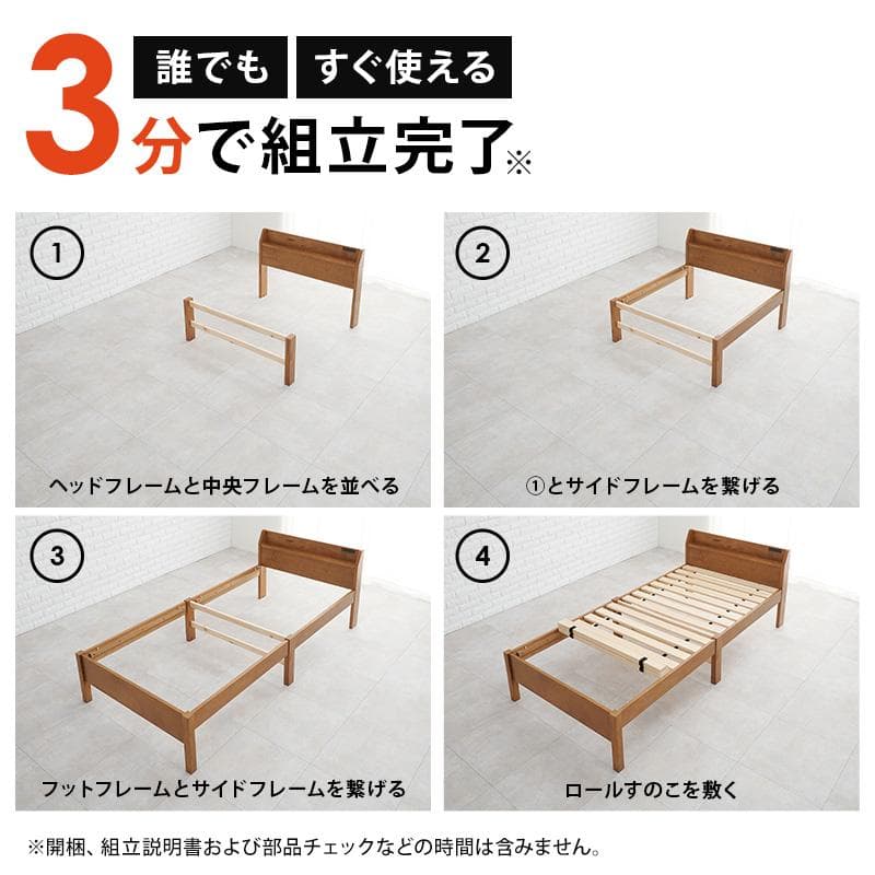 【新品】カントリー調 すのこベッド シングル 3段階高さ調節 コンセント付 頑丈