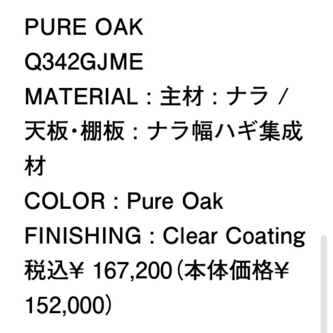カリモクニュースタンダード アーカイブシェルフ 110 ピュアオーク