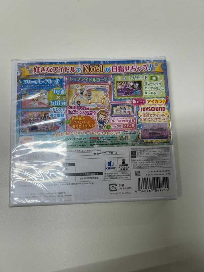 アイカツ My No.1 stage!