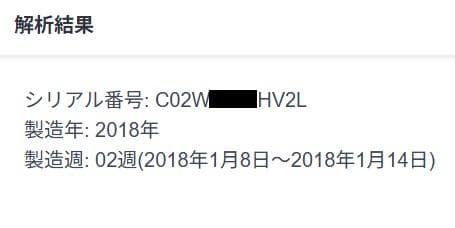 MacBook Pro (13インチ, 2017, T3 x 4) 　A1706