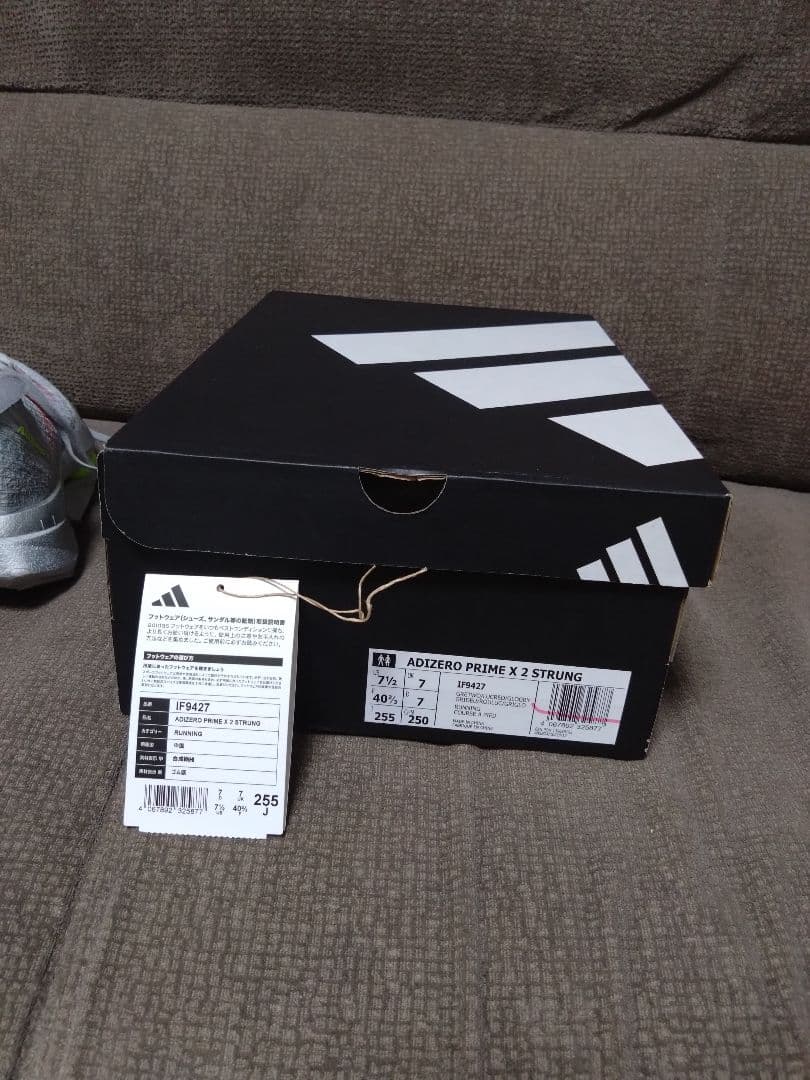 アディゼロ　Prime X2 STRUNG 25.5センチ