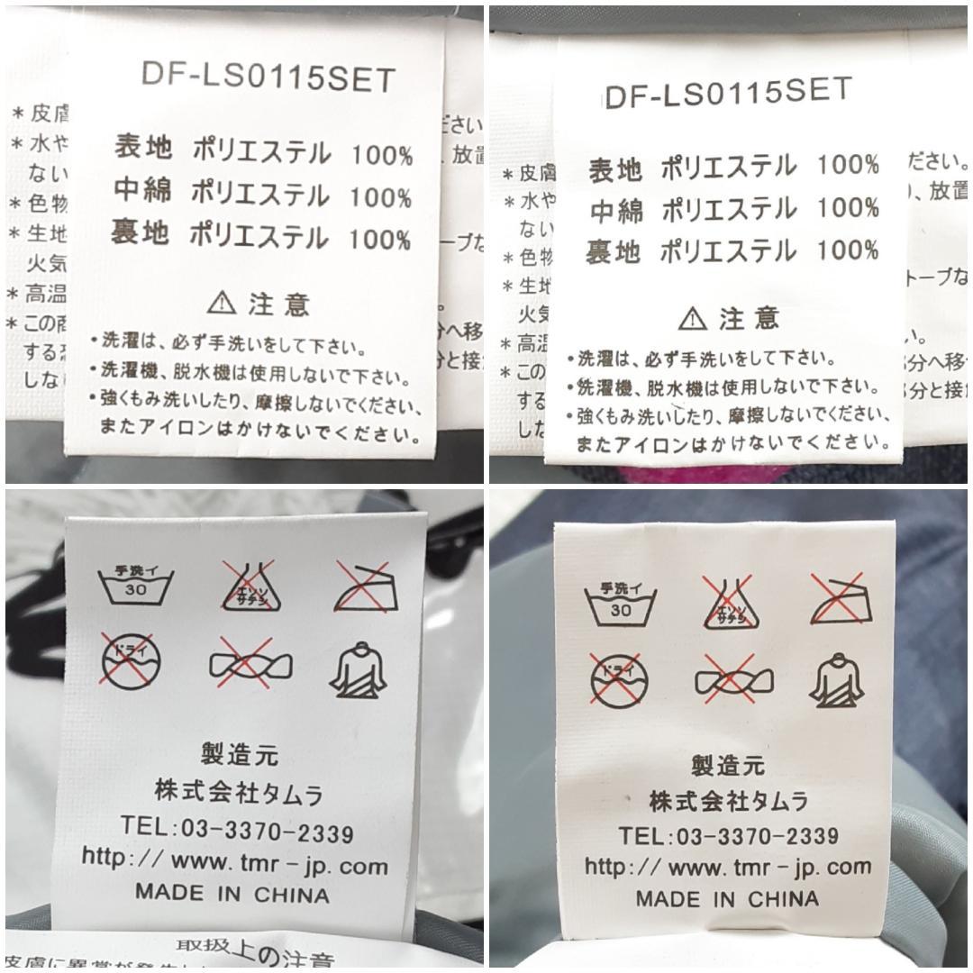 美品◎ドリームフライ スキーウェア・ゴーグル・グローブ・上下セット