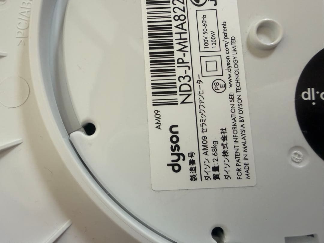 Dyson ホットアンドクール　2019製