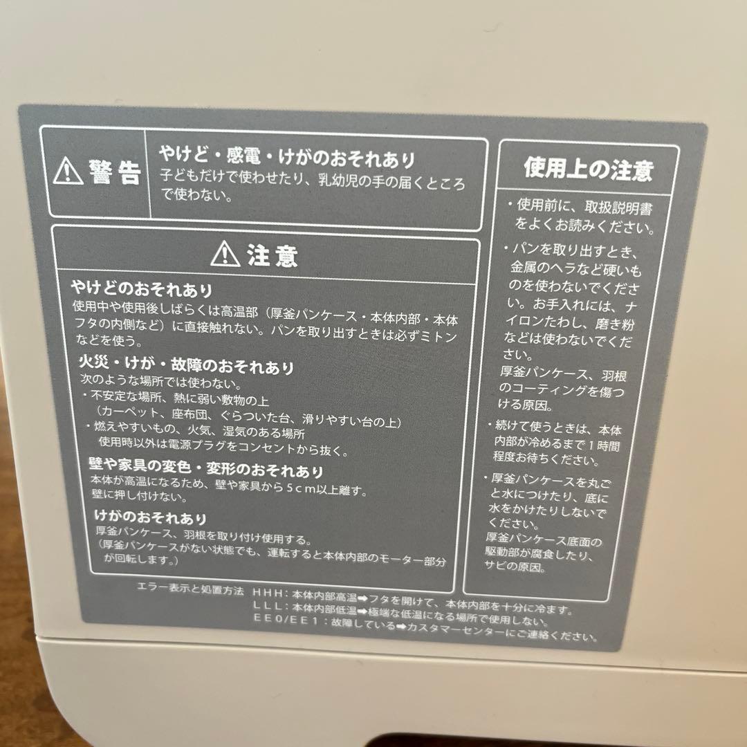 レコルト　コンパクトベーカリー　RBK-1 クリームホワイト