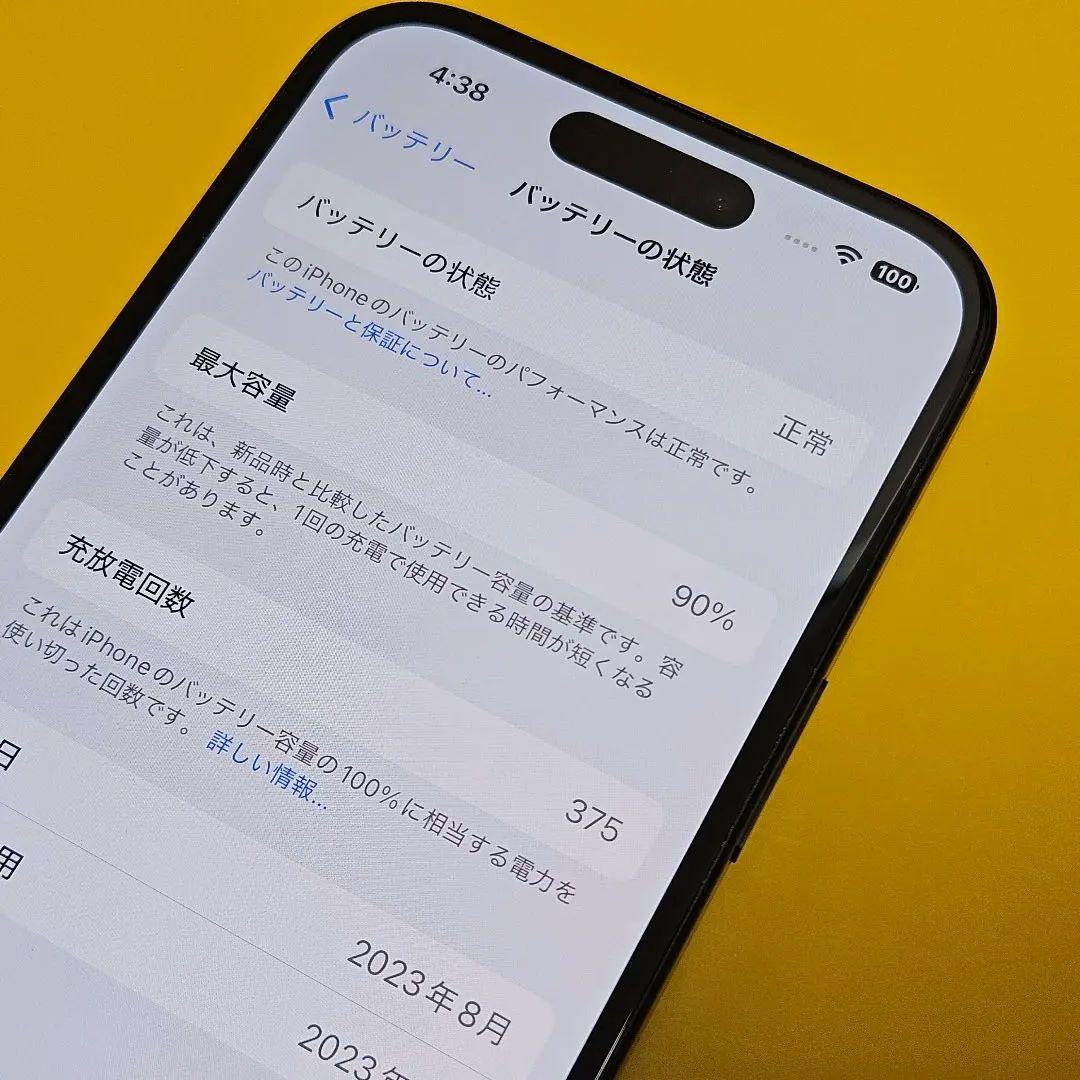 美品!iPhone 15 256GB｜24時間以内発送! #663