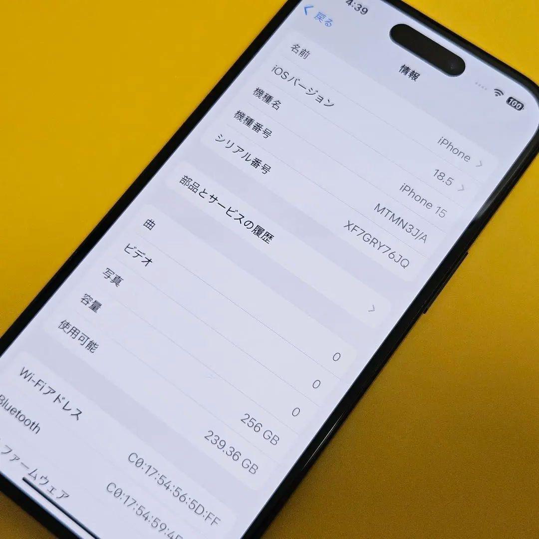 美品!iPhone 15 256GB｜24時間以内発送! #663