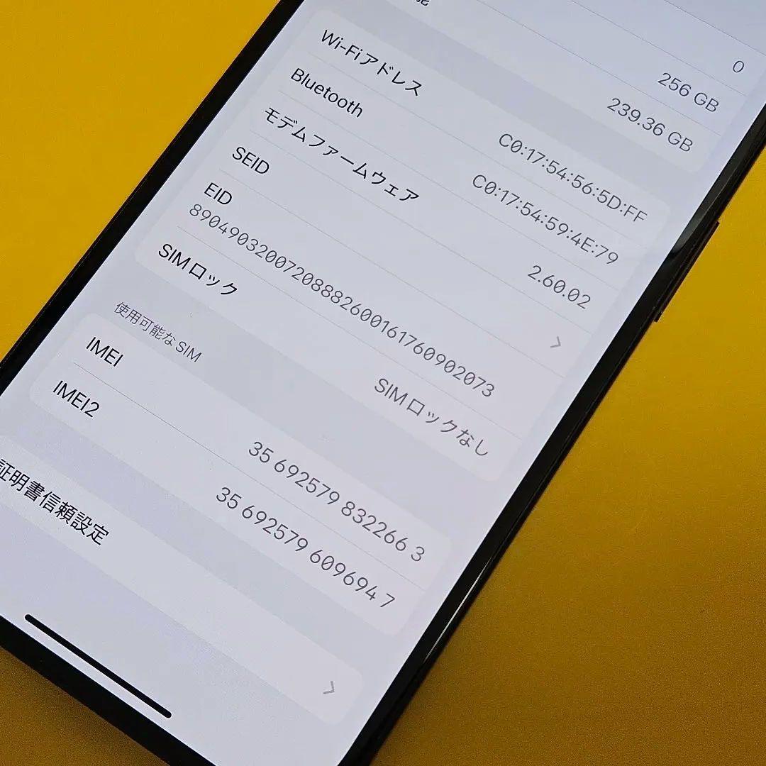 美品!iPhone 15 256GB｜24時間以内発送! #663