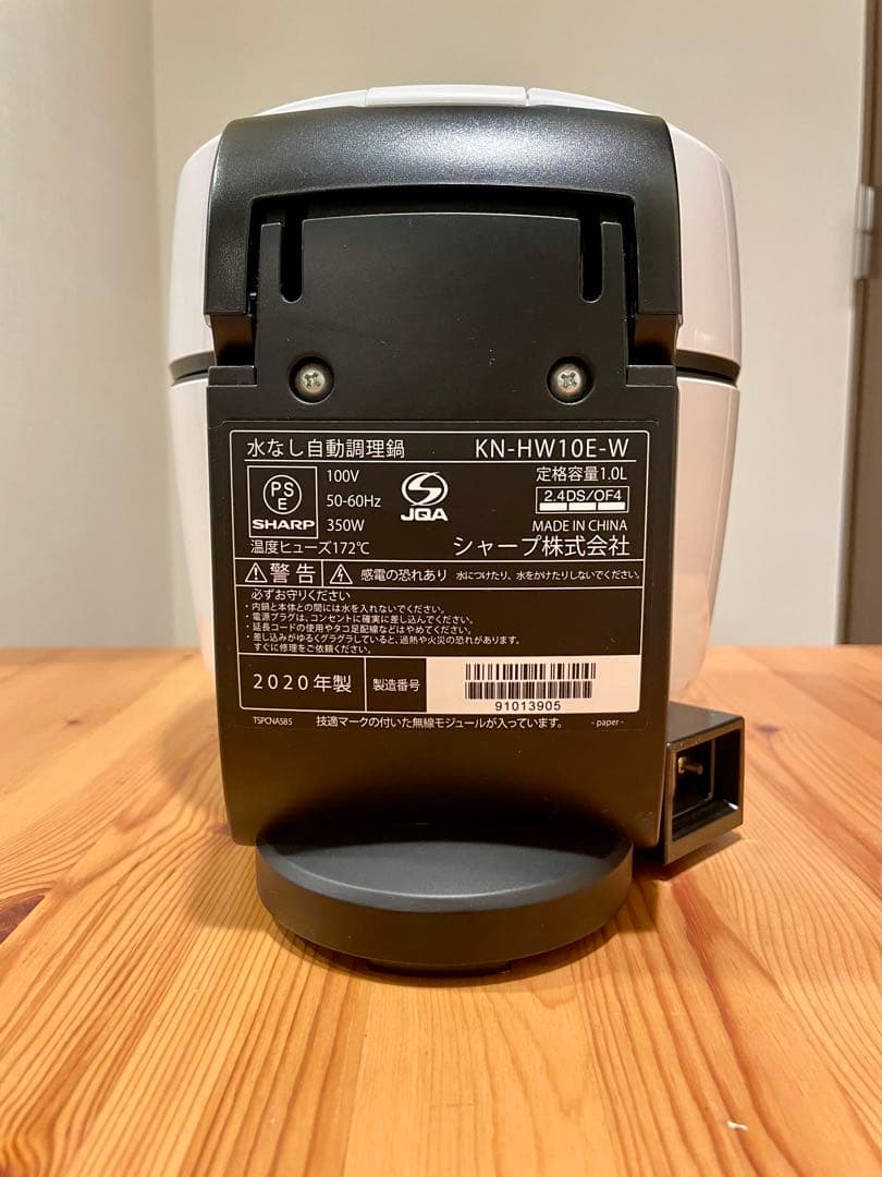 SHARP KN-HW10E-W ヘルシオホットクック水なし自動調理鍋ホワイト