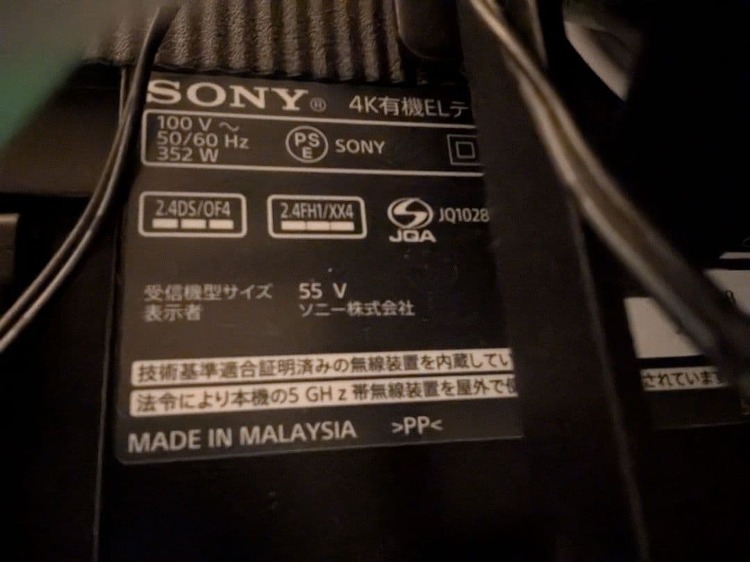 SONY BRAVIA 有機ELテレビ 55型 KJ-55A8H