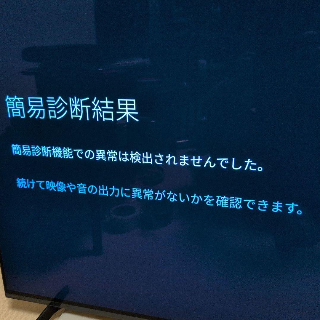 SONY BRAVIA 有機ELテレビ 55型 KJ-55A8H